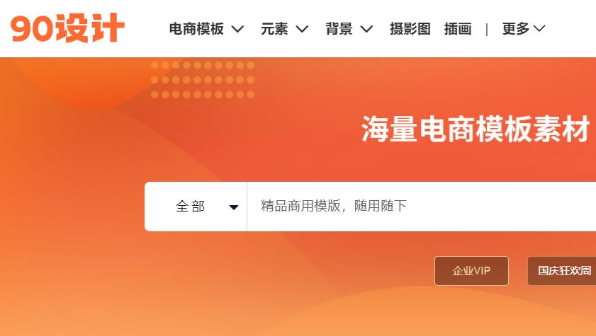 90设计网